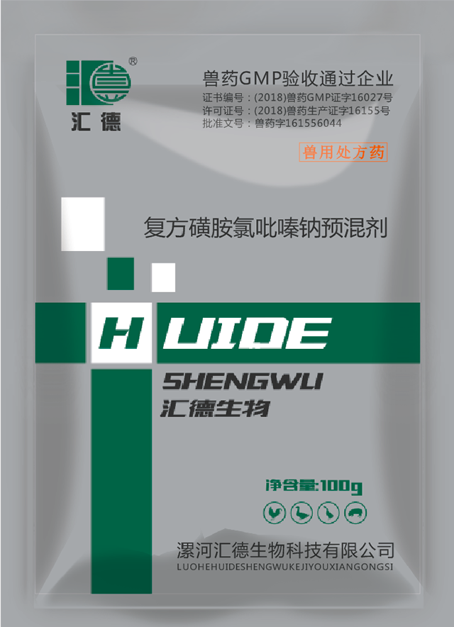 插小b视频复方磺胺氯吡嗪钠预混剂